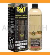    2-  SMT2 500  100% SMT2 SMT2521 