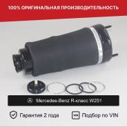   Mercedes-Benz R- W251  a2513203013 