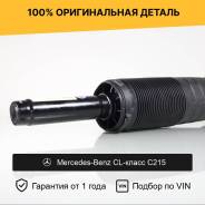   Mercedes-Benz CL C215  a2203206313 