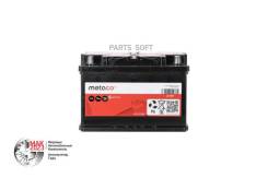 ����������� Metaco 75��. 730� 278�175�190 (R) (���. ���������) Metaco L375P ����