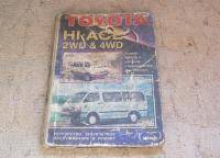  Toyota HI Ace 2WD & 4VD 