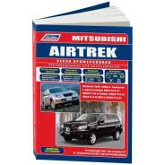   ,     Mitsubishi Airtrek    (2001-2005 . ) 