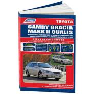   ,     Toyota Camry Gracia    (1996-2001 . ) 