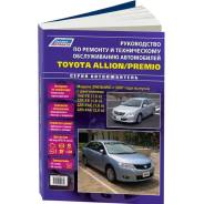   ,     Toyota Allion, Toyota Premio    (2007-2013 . ) 