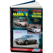   ,     Toyota Mark X    (2004-2012 . ) 