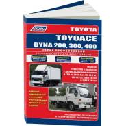   ,     Toyota Dyna    (1988-2000 . ) 