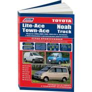   ,     Toyota Liteace, Toyota Townace, Toyota Noah      (1996-2007 . ) 
