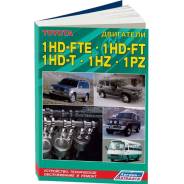        Toyota (1HD-FTE, 1HD-FT, 1HZ-1PZ) 