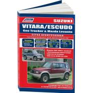   ,     Suzuki Vitara, Suzuki Escudo    (1988-1998 . ) 