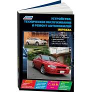   ,     Subaru Impreza    (1993-2002 . ) 