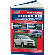   ,     Daihatsu Terios Kid    (1998-2012 . ) 
