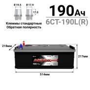   Standart  L8/LN8 (6-190L(R)/190-3-R-Y), 190,  1250, ,  