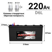   Standart  D6L (6-220L(R)/220-3-R-K), 220,  1350,  