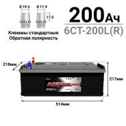   Standart  L8/LN8 (6-200L(R)/200-3-R-Y), 200,  1300, ,  
