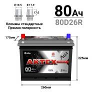   Standart Asia 80D26R (6- 80VL/70-3-L), 80,  580,  