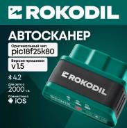   Rokodil ScanX, OBD2 , bluetooth v4.2, 