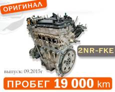   Toyota Corolla Axio (2NR-FKE) -        !