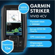  Garmin Vivid 4cv Striker (  GT20-TM)   