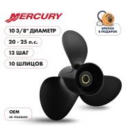   Skipper  Mercury 20-25HP,  10 3/8" ,  - 3,  13 