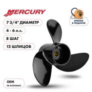   Skipper  Mercury 4-6HP,  7 3/4" ,  - 3,  8 