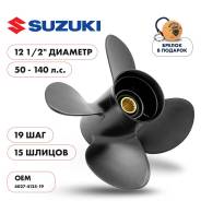   Skipper  Suzuki 50-140HP,  12 1/2" ,  - 4,  19 