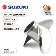   Skipper  Suzuki 25-30HP,  10 1/4" ,  - 3,  12 