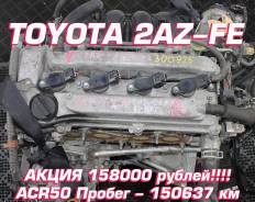  Toyota 2AZ-FE  |  