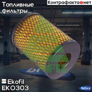 . ! . . .  H107 D80 D32 Maz,  . -236/238/240 Ekofil . EKO303 . 