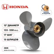   Skipper  Honda 135-250HP,  15" ,  - 3,  17 