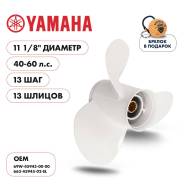   Skipper  Yamaha 40-60HP,  11 1/8" ,  - 3,  13 