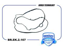    Brave BREK2167 