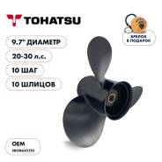   Skipper  Tohatsu 20-30HP,  9,7" ,  - 3,  10 