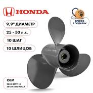   Skipper  Honda 25-30HP,  9,9" ,  - 3,  10 