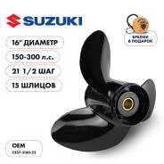   Skipper  Suzuki 150-300HP,  16" ,  - 3,  21 1/2 