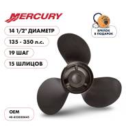   Skipper  Mercury 135-350HP,  14 1/2" ,  - 3,  19 