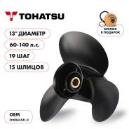   Skipper  Tohatsu 60-140HP,  13" ,  - 3,  19 