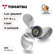   Skipper  Tohatsu 9.9-18HP,  9,25" ,  - 3,  9 