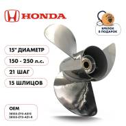   Skipper  Honda 150-250HP,  15" ,  - 3,  21 