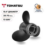   Skipper  Tohatsu 30-70HP,  10,4" ,  - 3,  13 