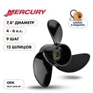   Skipper  Mercury 4-6HP,  7,8" ,  - 3,  9 