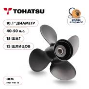   Skipper  Tohatsu 40-50HP,  10,1" ,  - 4,  15 