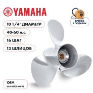   Skipper  Yamaha 40-60HP,  10 1/4" ,  - 3,  16 