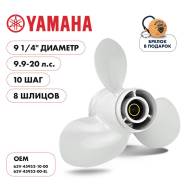   Skipper  Yamaha 9.9-20HP,  9 1/4" ,  - 3,  10 