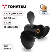   Skipper  Tohatsu 9.9-20HP,  9 1/4" ,  - 3,  9 