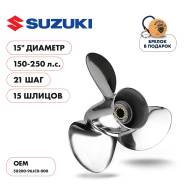   Skipper  Suzuki 150-250HP,  15" ,  - 3,  21 