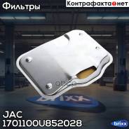   JAC . 1701100U852028 