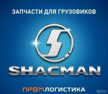    Shacman 12JSD200T-1707105-7 