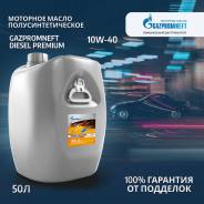 Gazpromneft Diesel Premium 10W-40 50  