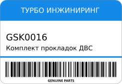    / A2710161120STE  Mercedes Benz M271940 18L Kompressor   GSK0016 