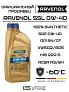    Ravenol SSL 0W-40 Made In Germany! 